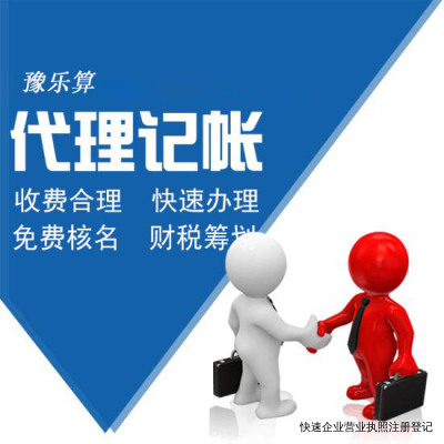 快速企業營業執照注冊登記與商標代理 一站式商業啟動方案