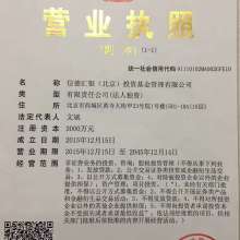 北京京城辦登記注冊代理事務(wù)所 專業(yè)企業(yè)登記代理服務(wù)助力企業(yè)發(fā)展