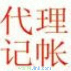 合肥會計代賬與企業登記代理服務解析 專業助力企業高效成長