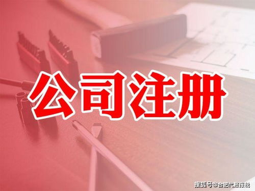 合肥公司注冊常見五大坑，您跳過去幾個(gè)？企業(yè)登記代理為您指點(diǎn)迷津