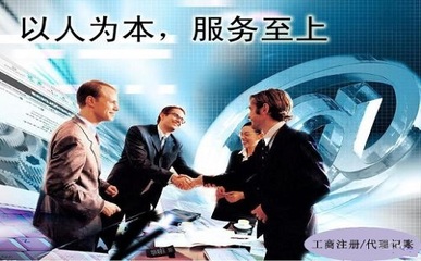 成都注冊公司及商標(biāo)代理費(fèi)用詳解 全方位成本解析